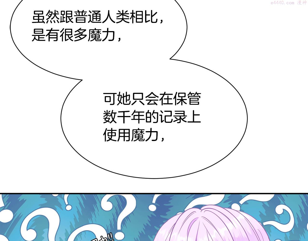 公爵，请让我治愈你漫画,第84话 醒来68图