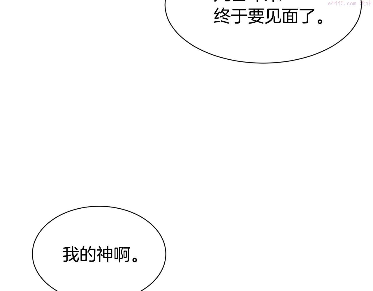 公爵，请让我治愈你漫画,第85话 指引104图