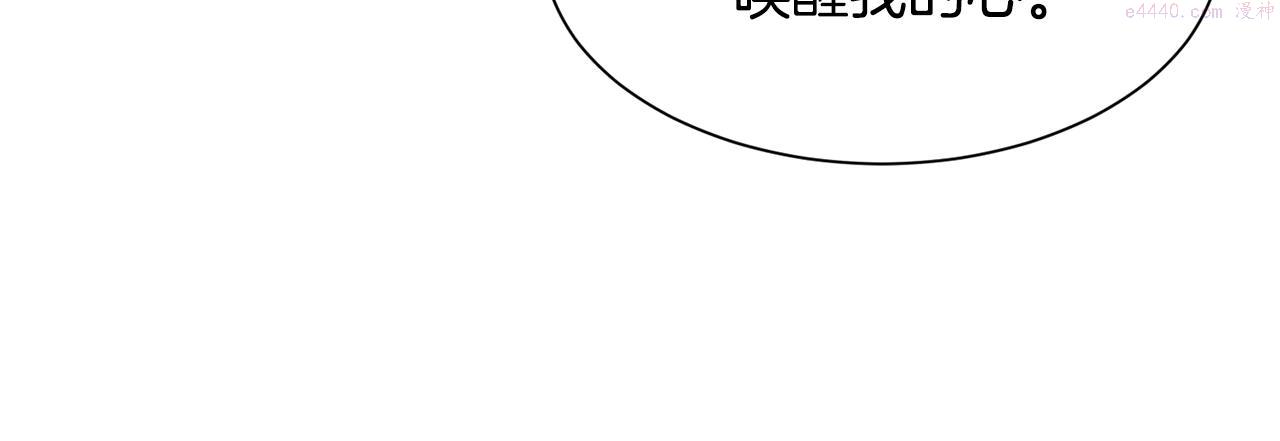 公爵，请让我治愈你漫画,第85话 指引130图