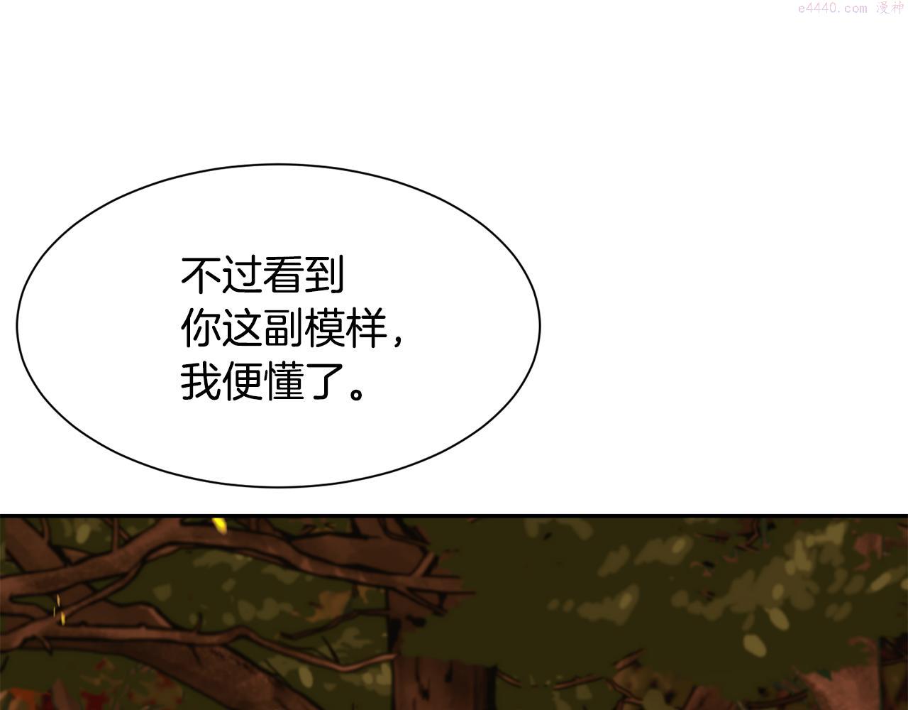 公爵，请让我治愈你漫画,第85话 指引131图