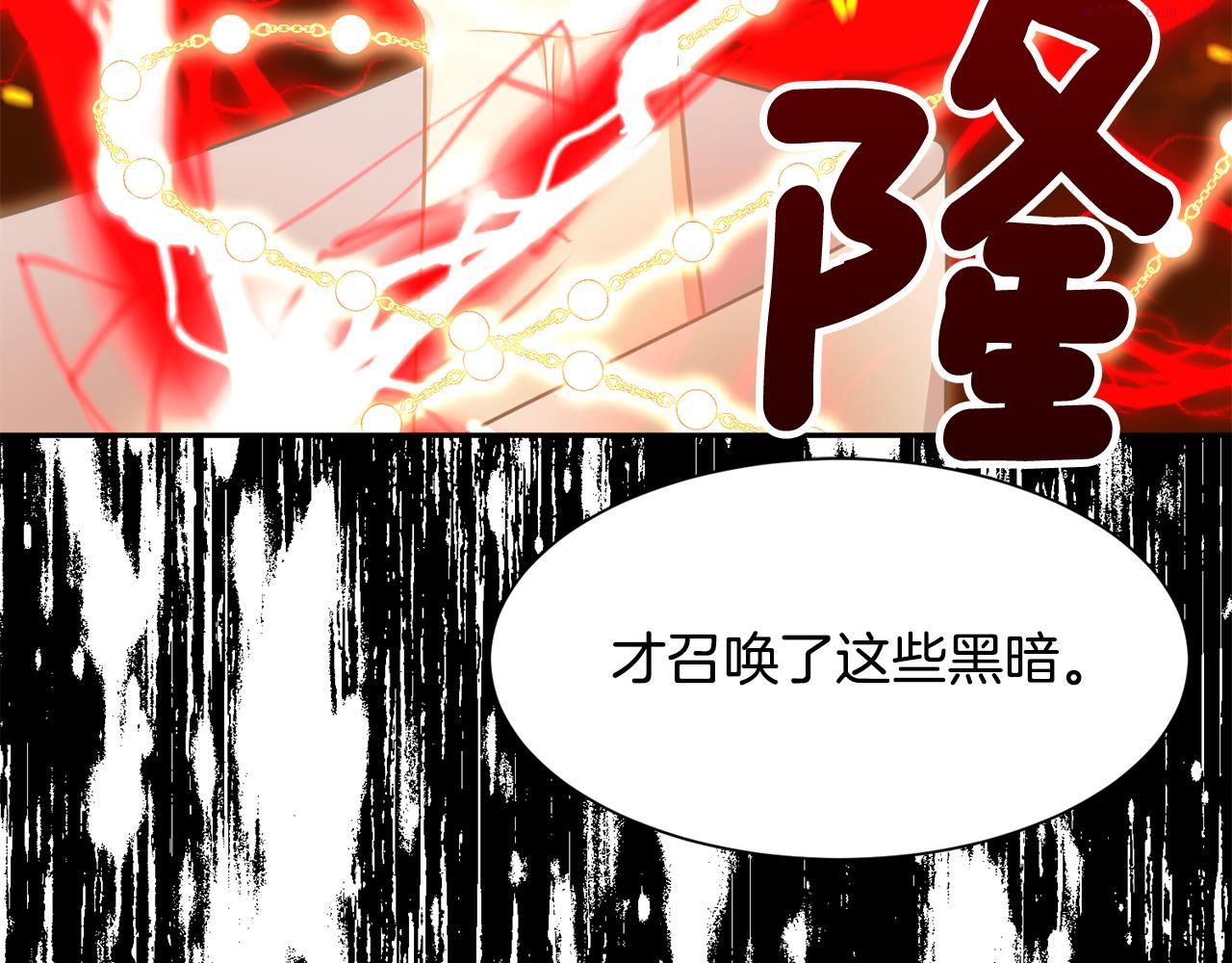 公爵，请让我治愈你漫画,第85话 指引136图