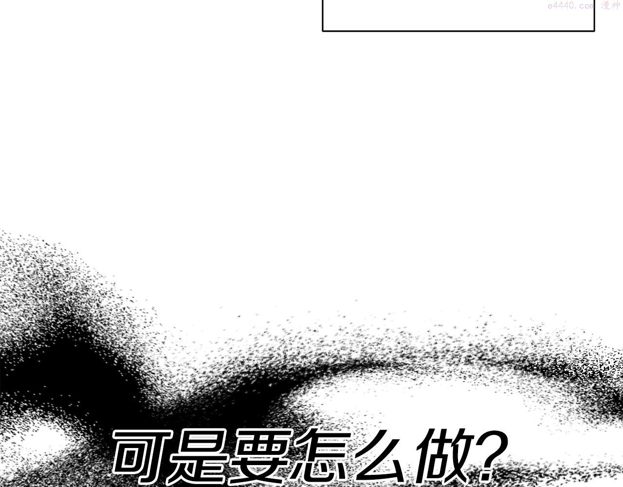 公爵，请让我治愈你漫画,第85话 指引166图