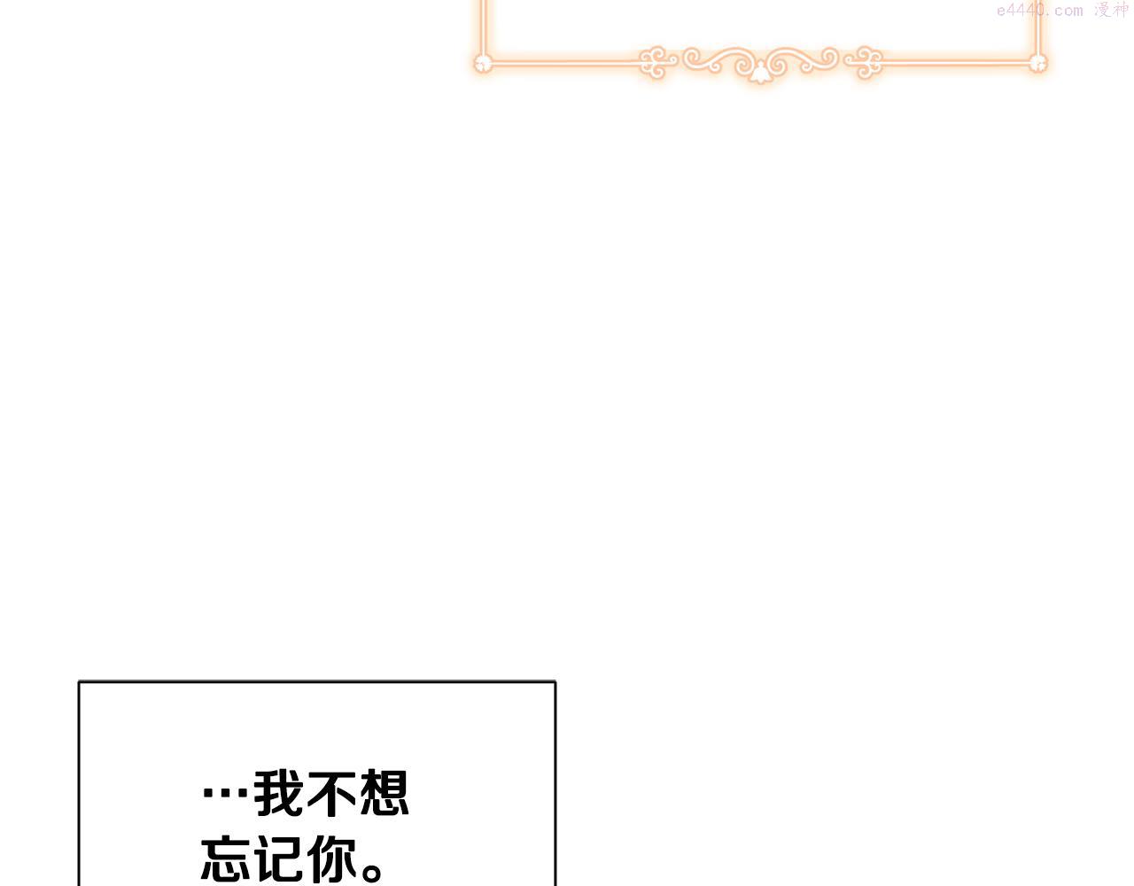 公爵，请让我治愈你漫画,第85话 指引186图