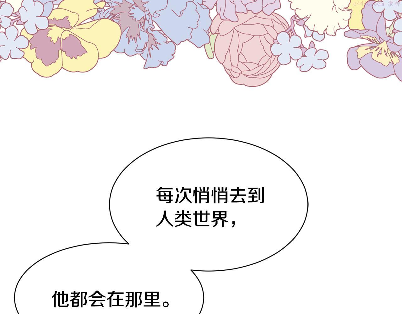 公爵，请让我治愈你漫画,第85话 指引23图