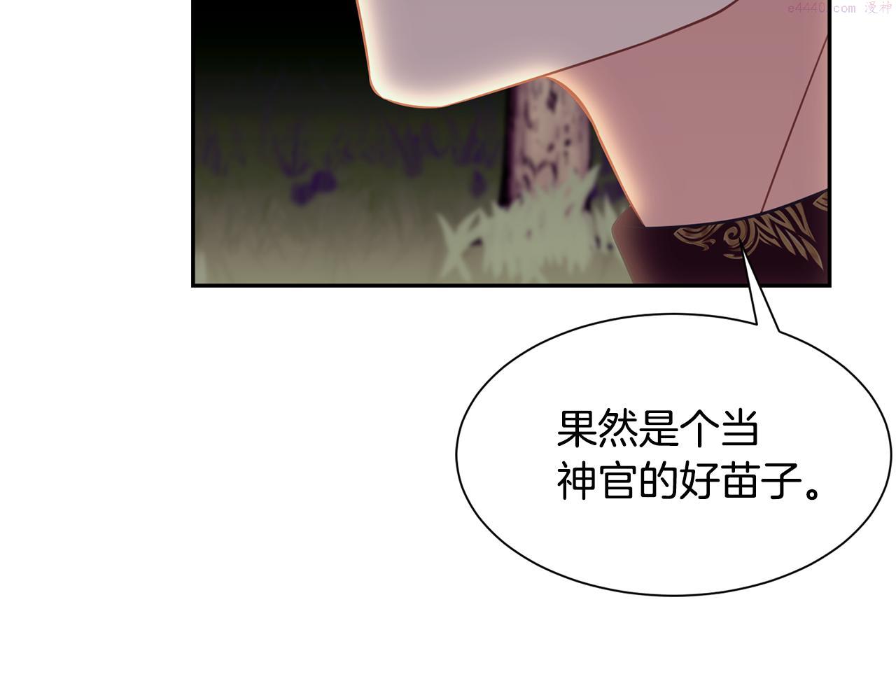 公爵，请让我治愈你漫画,第85话 指引49图