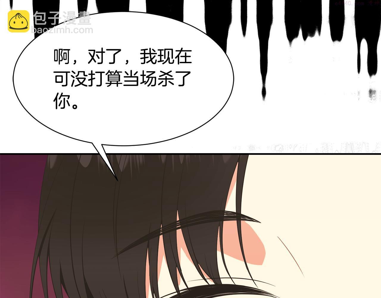 公爵，请让我治愈你漫画,第85话 指引73图