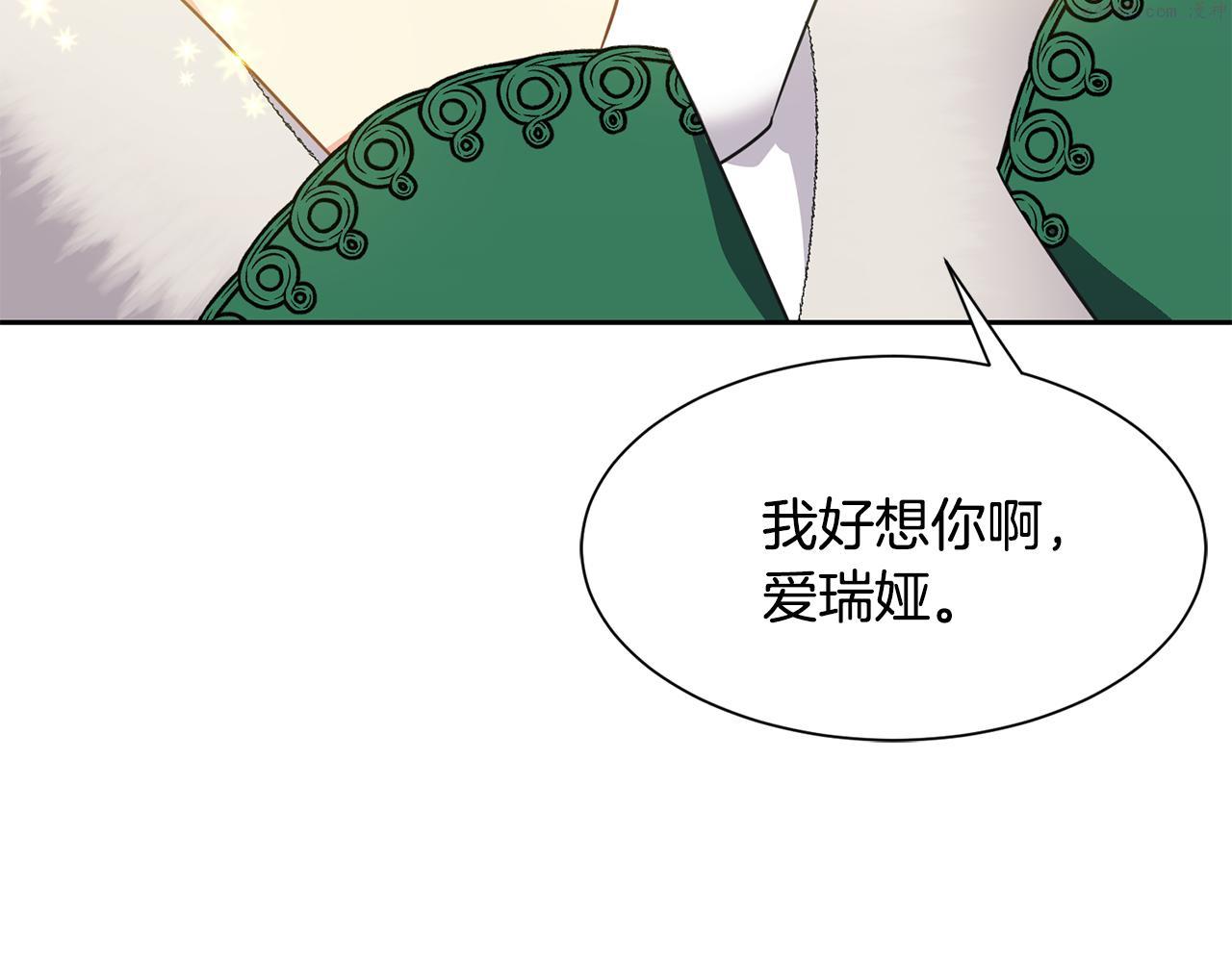 公爵，请让我治愈你漫画,第86话 私心11图