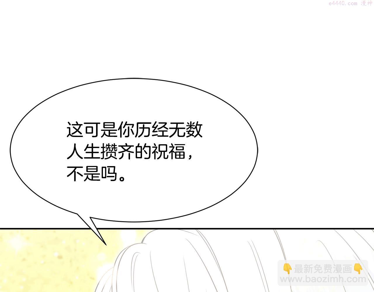 公爵，请让我治愈你漫画,第86话 私心125图