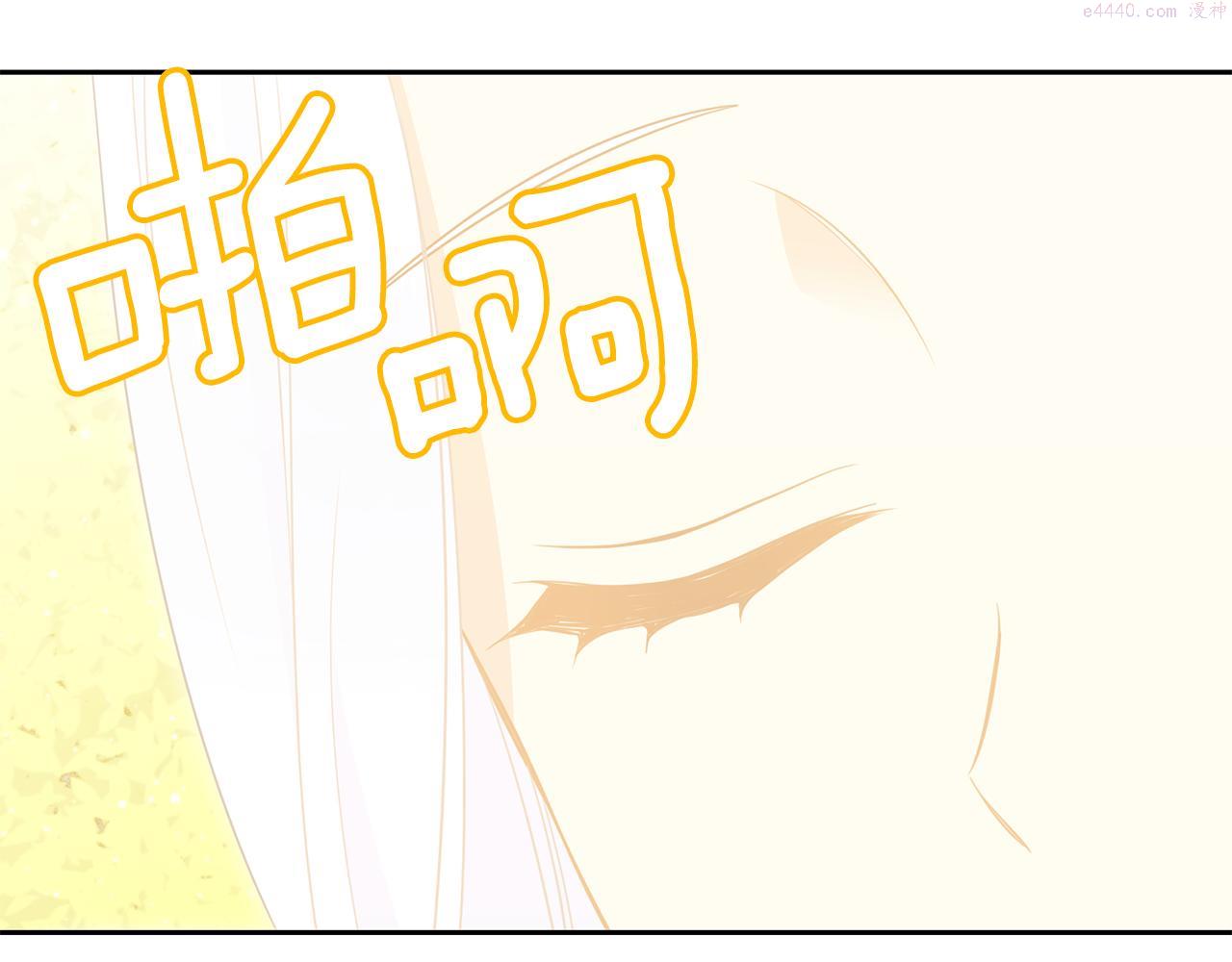 公爵，请让我治愈你漫画,第86话 私心133图