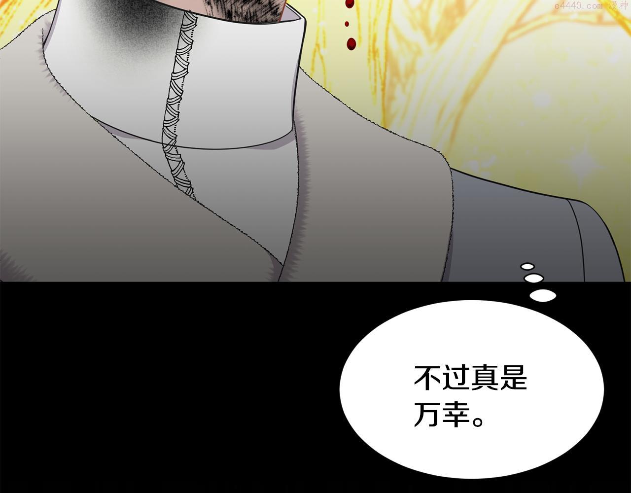 公爵，请让我治愈你漫画,第86话 私心139图