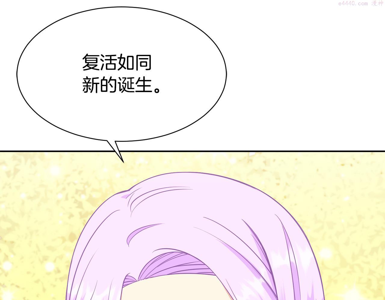 公爵，请让我治愈你漫画,第86话 私心180图