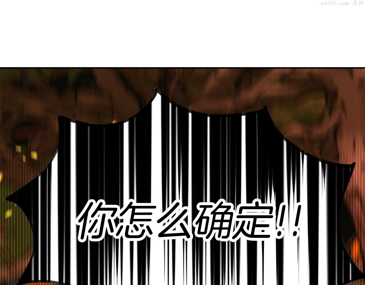 公爵，请让我治愈你漫画,第86话 私心26图