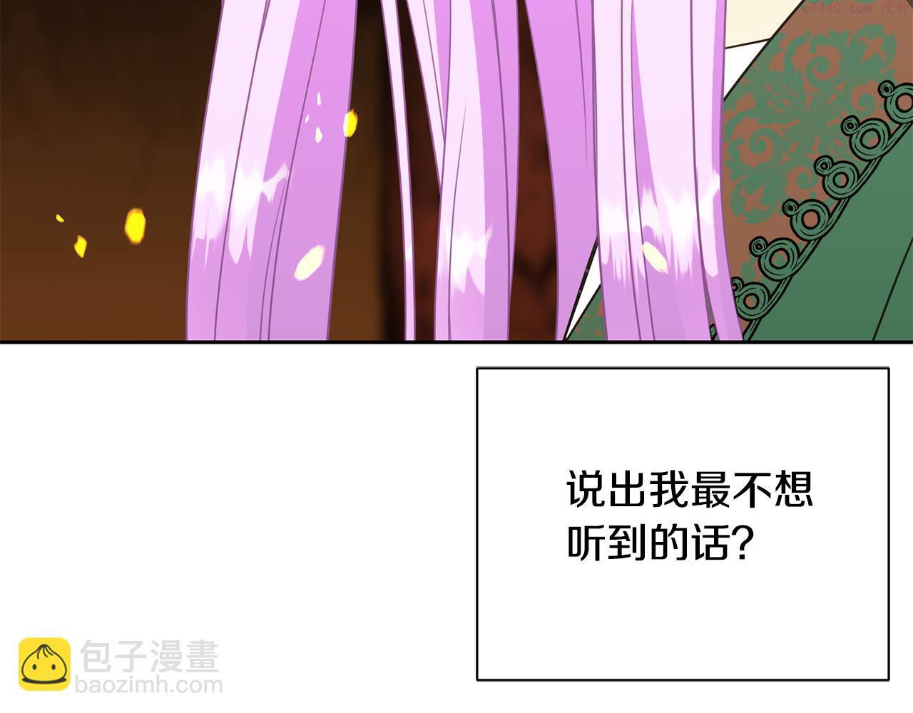 公爵，请让我治愈你漫画,第86话 私心42图