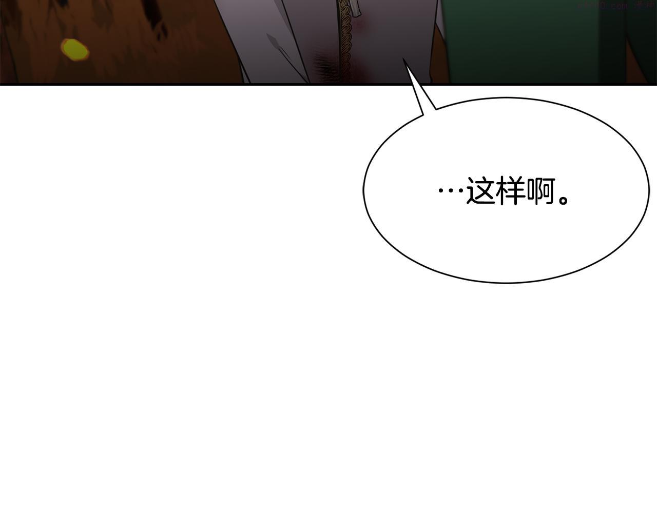 公爵，请让我治愈你漫画,第86话 私心48图