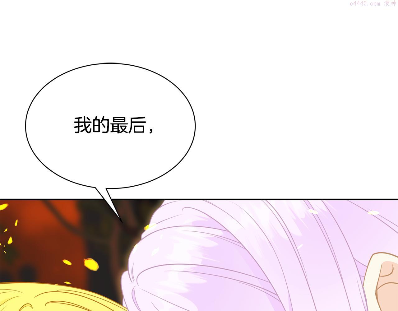 公爵，请让我治愈你漫画,第86话 私心75图