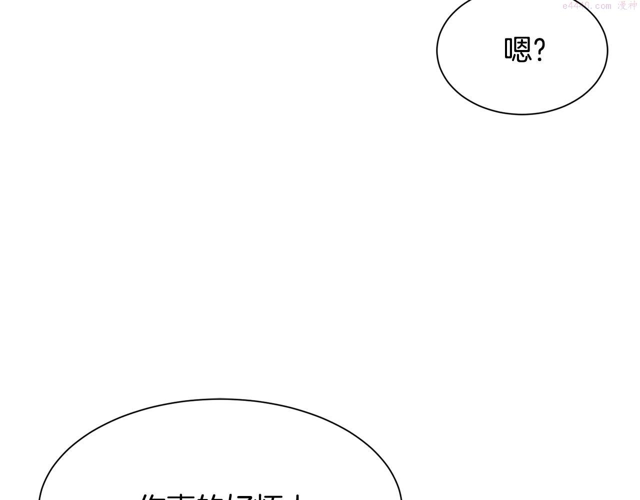 公爵，请让我治愈你漫画,第89话 偶像116图