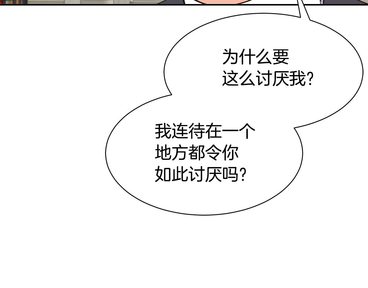 公爵，请让我治愈你漫画,第89话 偶像123图