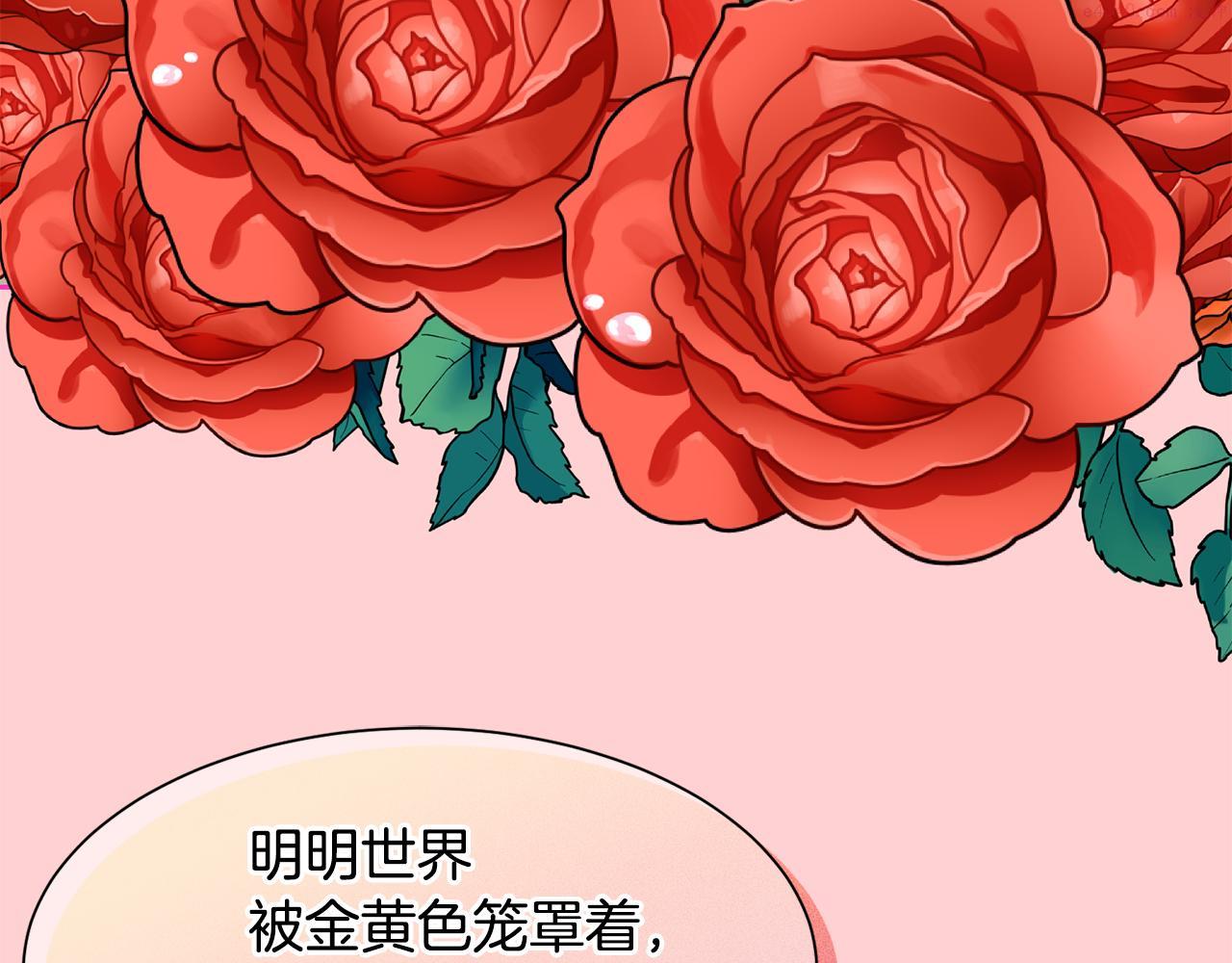 公爵，请让我治愈你漫画,第89话 偶像130图