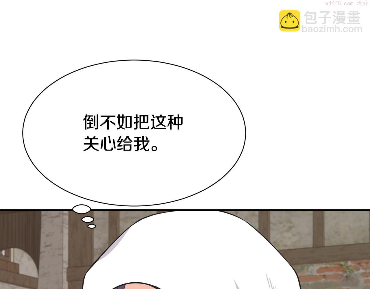 公爵，请让我治愈你漫画,第89话 偶像155图