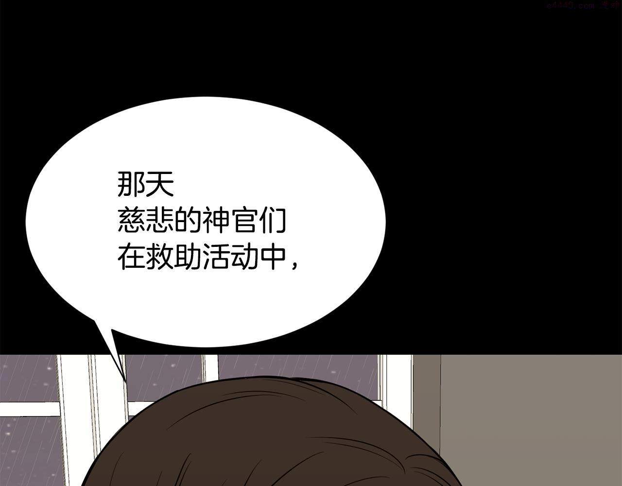 公爵，请让我治愈你漫画,第89话 偶像181图