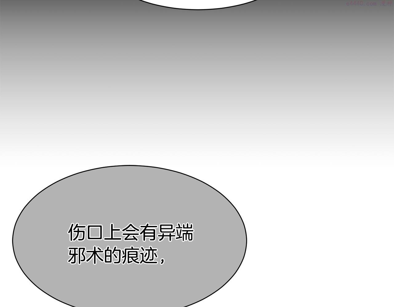 公爵，请让我治愈你漫画,第89话 偶像184图