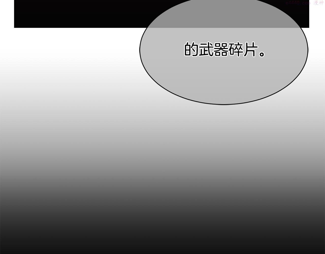 公爵，请让我治愈你漫画,第89话 偶像189图