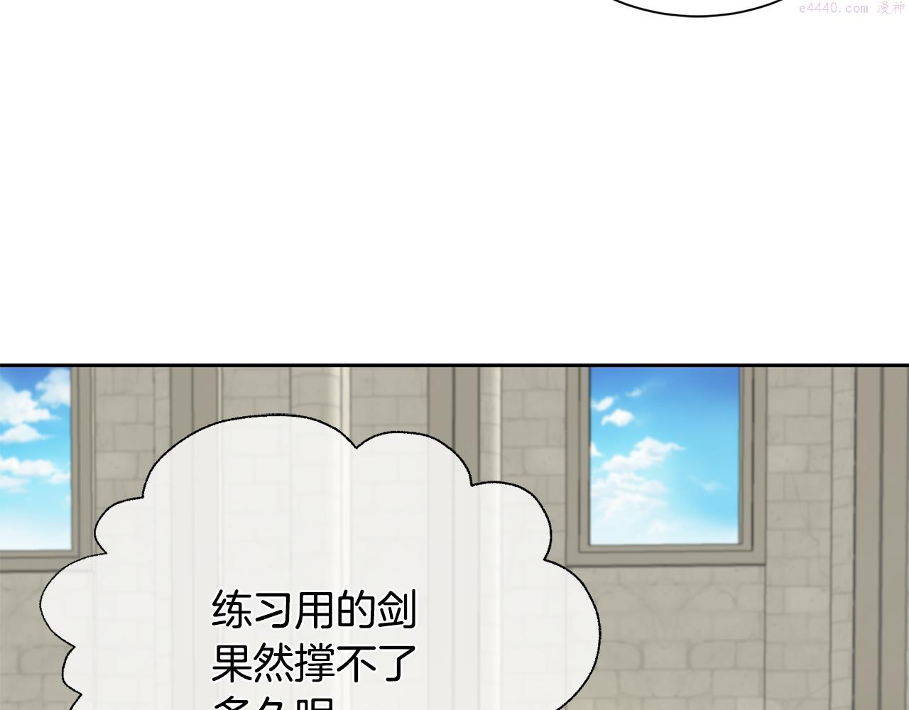 公爵，请让我治愈你漫画,第89话 偶像44图