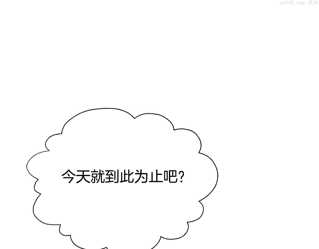 公爵，请让我治愈你漫画,第89话 偶像47图