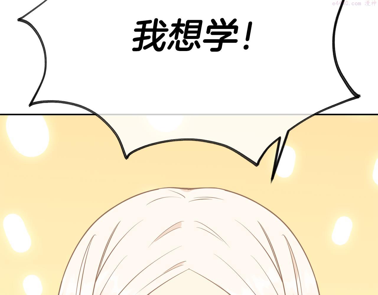 公爵，请让我治愈你漫画,第89话 偶像62图