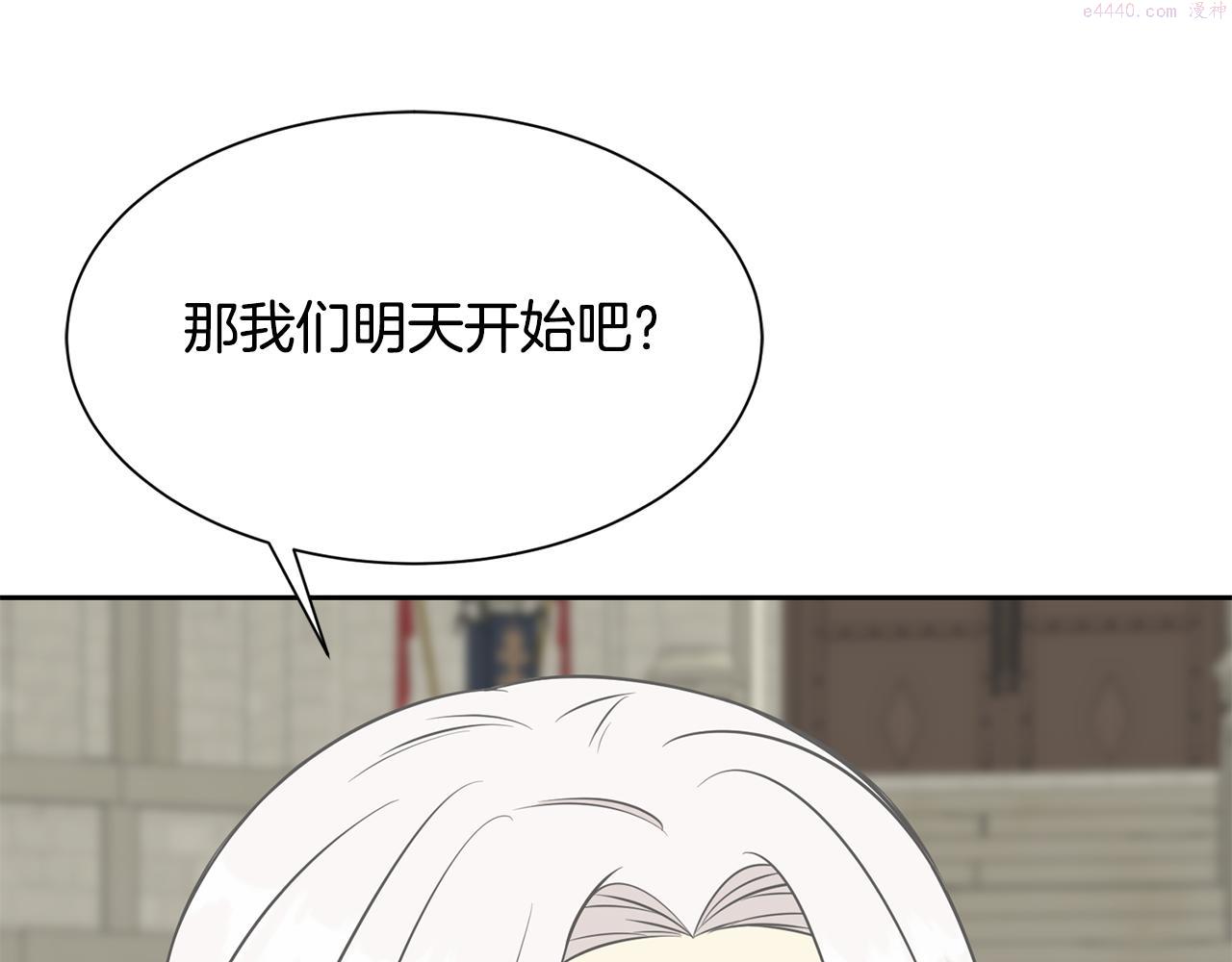 公爵，请让我治愈你漫画,第89话 偶像67图