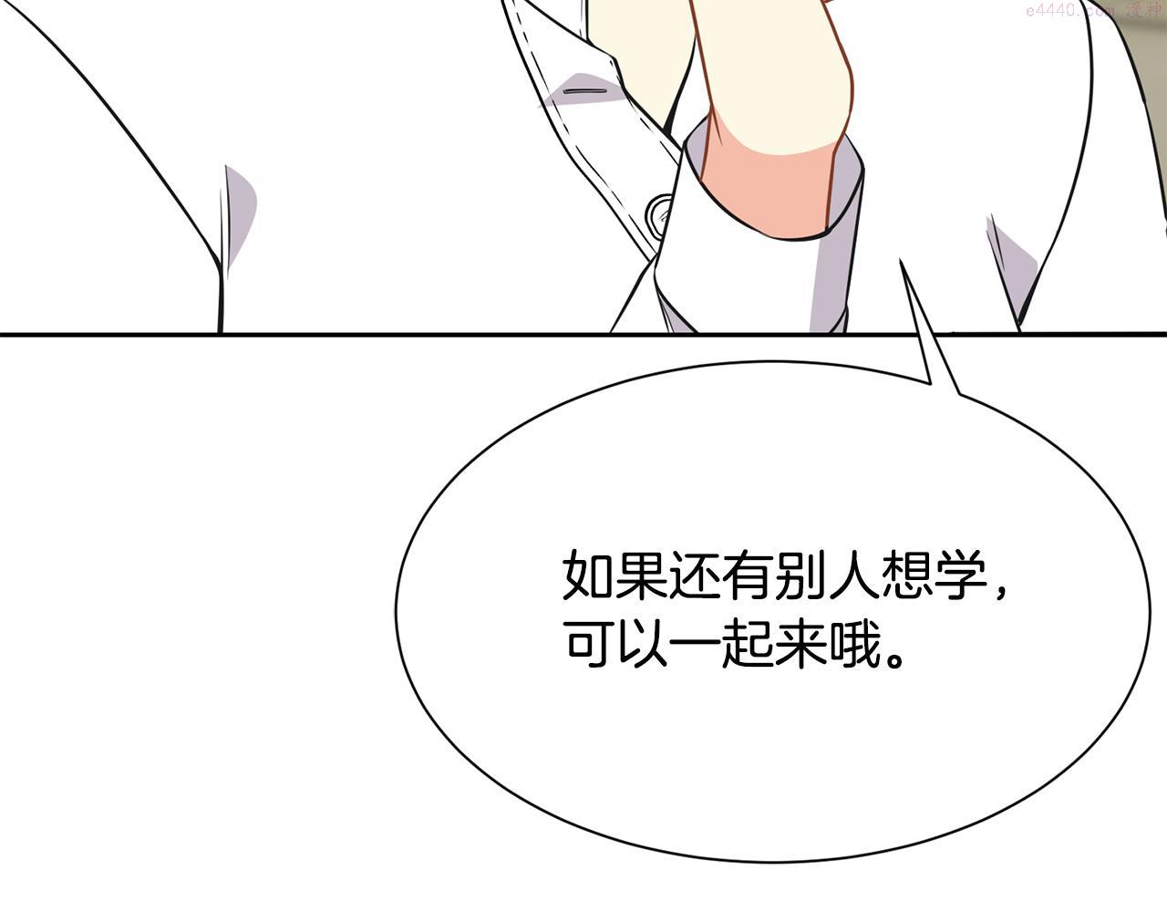 公爵，请让我治愈你漫画,第89话 偶像69图