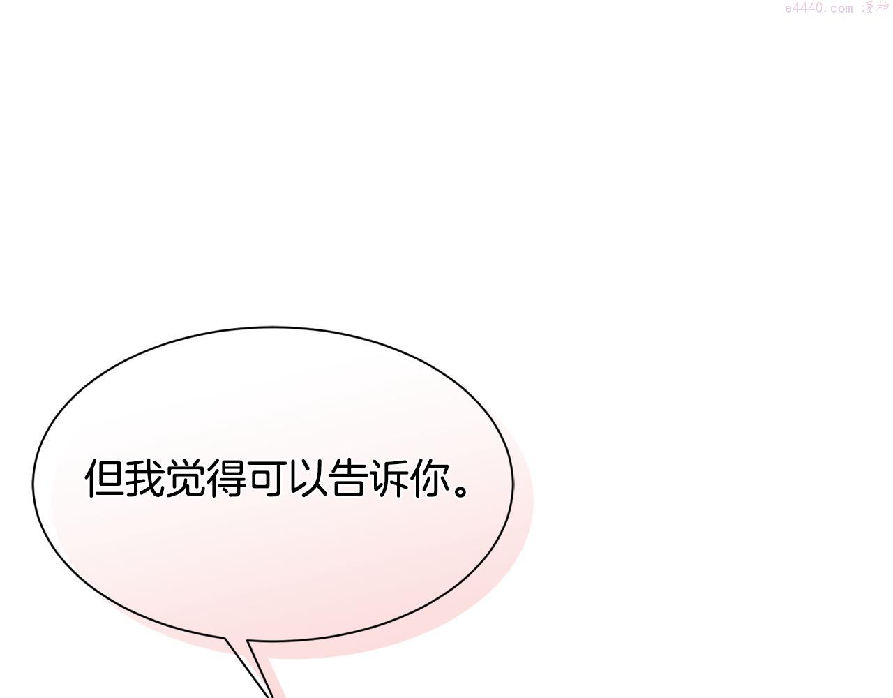 公爵，请让我治愈你漫画,第89话 偶像85图