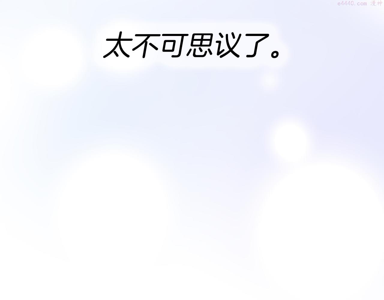 公爵，请让我治愈你漫画,第89话 偶像90图