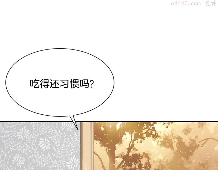 公爵，请让我治愈你漫画,第9话 出去吹吹风11图