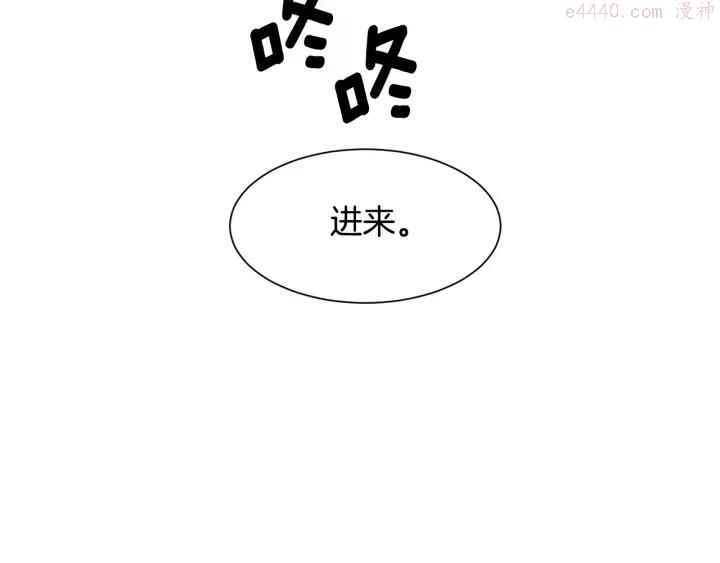 公爵，请让我治愈你漫画,第9话 出去吹吹风117图