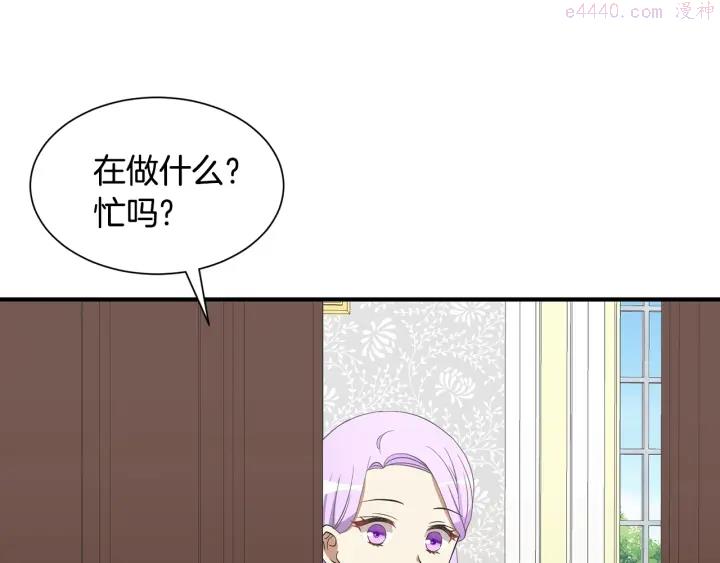 公爵，请让我治愈你漫画,第9话 出去吹吹风118图