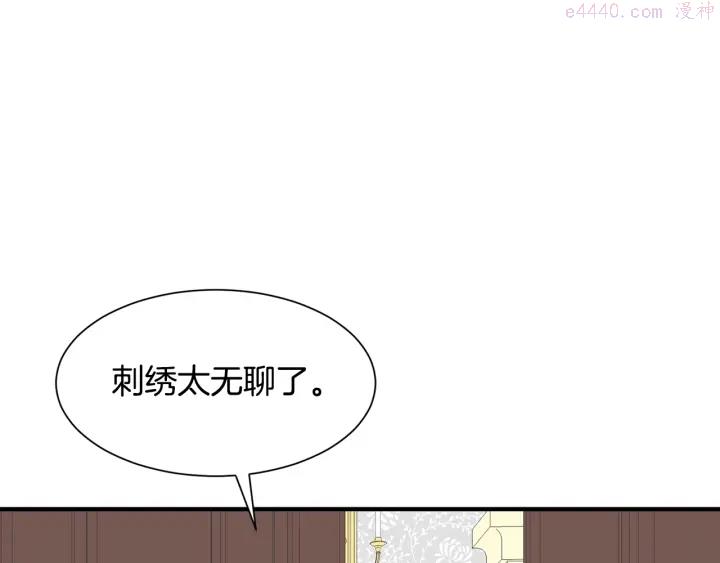 公爵，请让我治愈你漫画,第9话 出去吹吹风122图