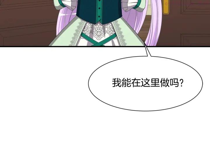 公爵，请让我治愈你漫画,第9话 出去吹吹风124图