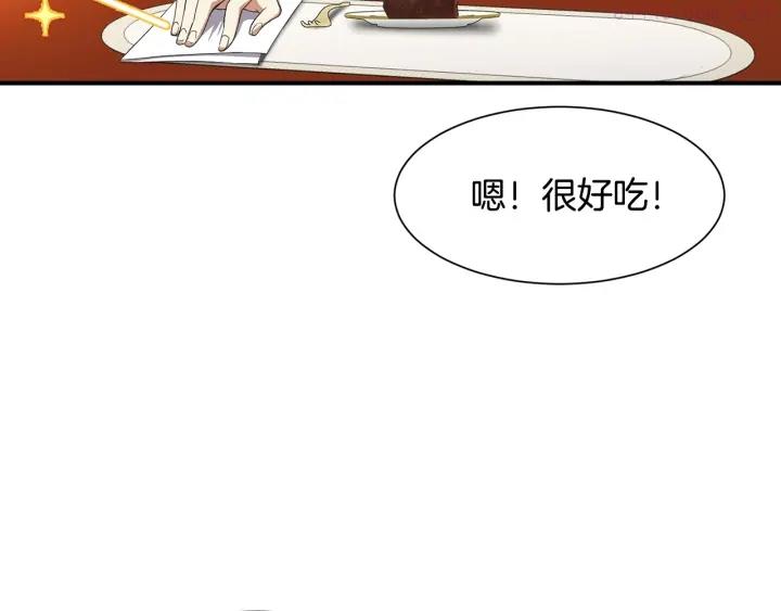 公爵，请让我治愈你漫画,第9话 出去吹吹风13图