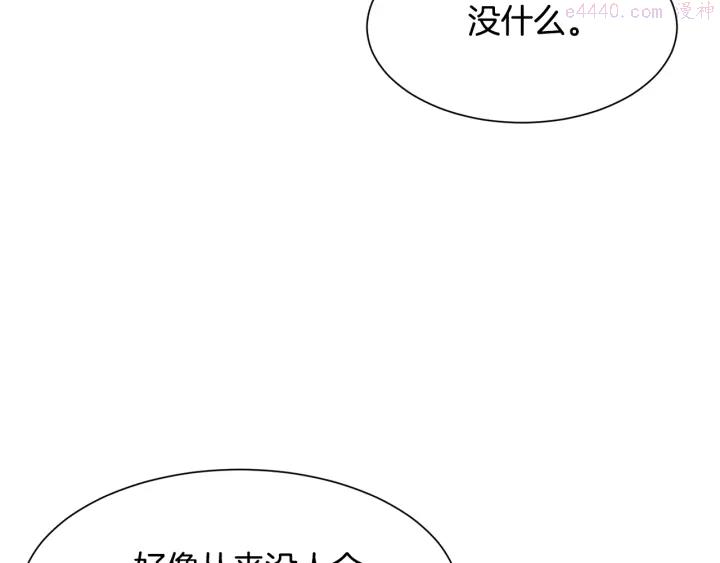 公爵，请让我治愈你漫画,第9话 出去吹吹风135图