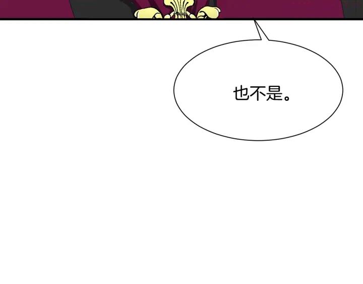 公爵，请让我治愈你漫画,第9话 出去吹吹风156图