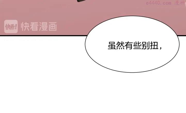 公爵，请让我治愈你漫画,第9话 出去吹吹风17图