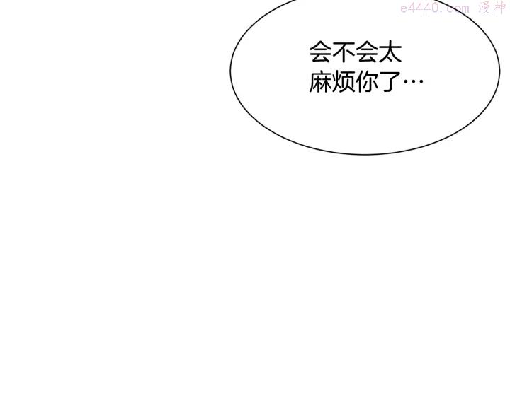 公爵，请让我治愈你漫画,第9话 出去吹吹风41图