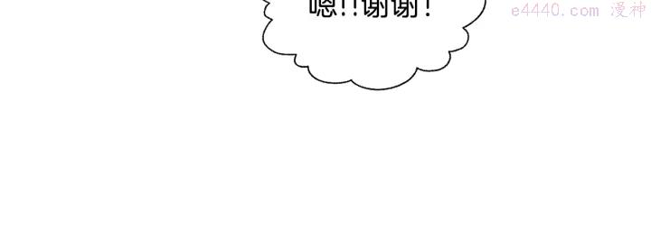 公爵，请让我治愈你漫画,第9话 出去吹吹风46图