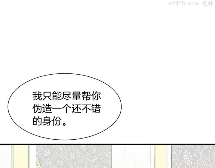 公爵，请让我治愈你漫画,第9话 出去吹吹风50图