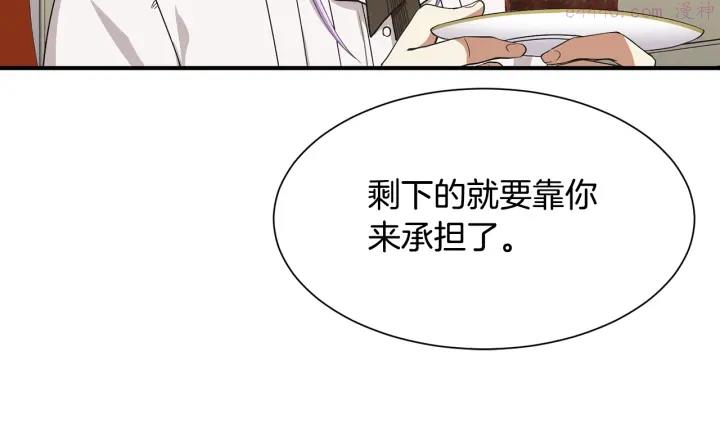 公爵，请让我治愈你漫画,第9话 出去吹吹风52图