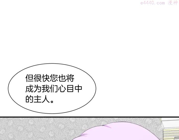 公爵，请让我治愈你漫画,第9话 出去吹吹风99图