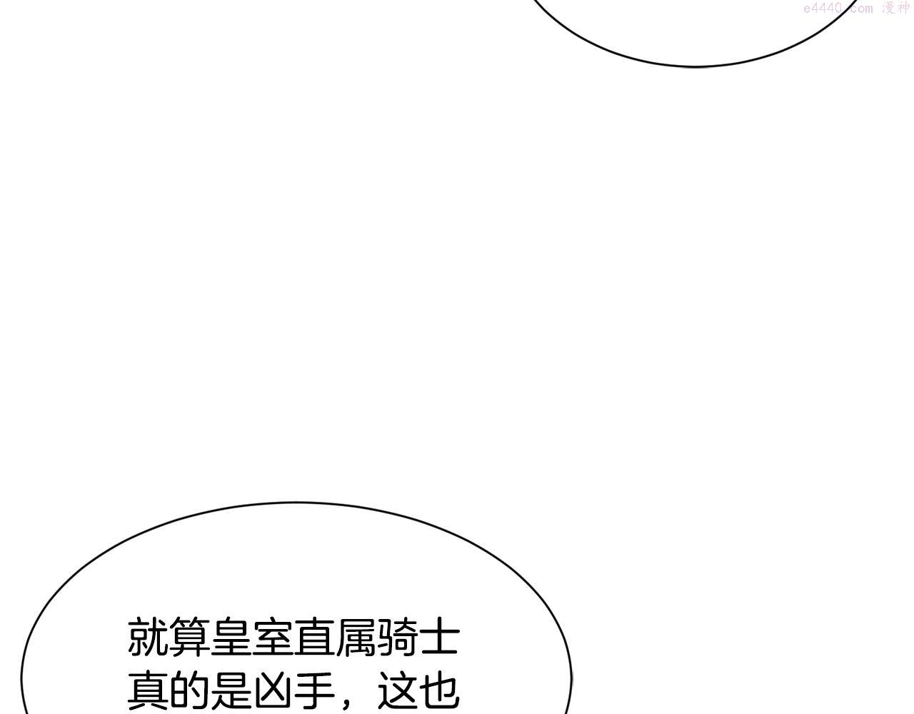 公爵，请让我治愈你漫画,第90话 宣布 圣战10图