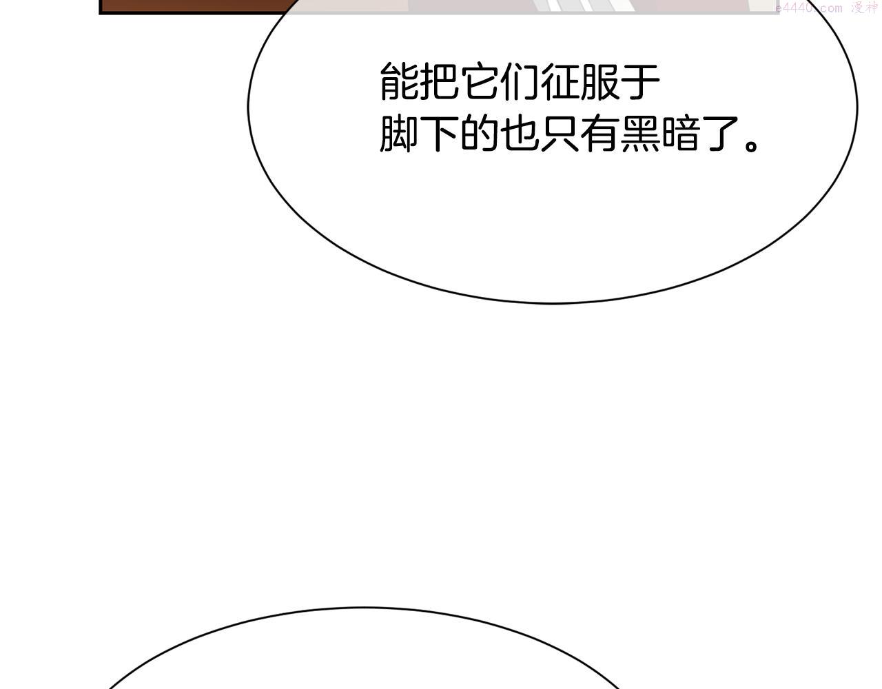 公爵，请让我治愈你漫画,第90话 宣布 圣战112图