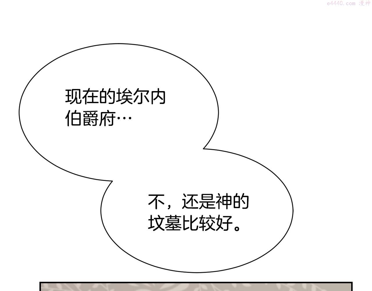 公爵，请让我治愈你漫画,第90话 宣布 圣战124图